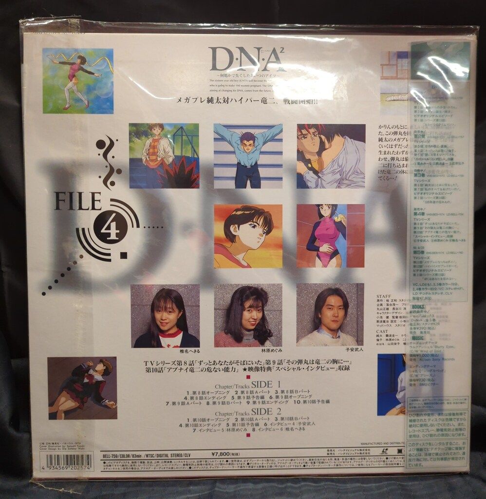 アニメLD D・N・A2 ~何処かで失くしたあいつのアイツ~ 4 - メルカリ