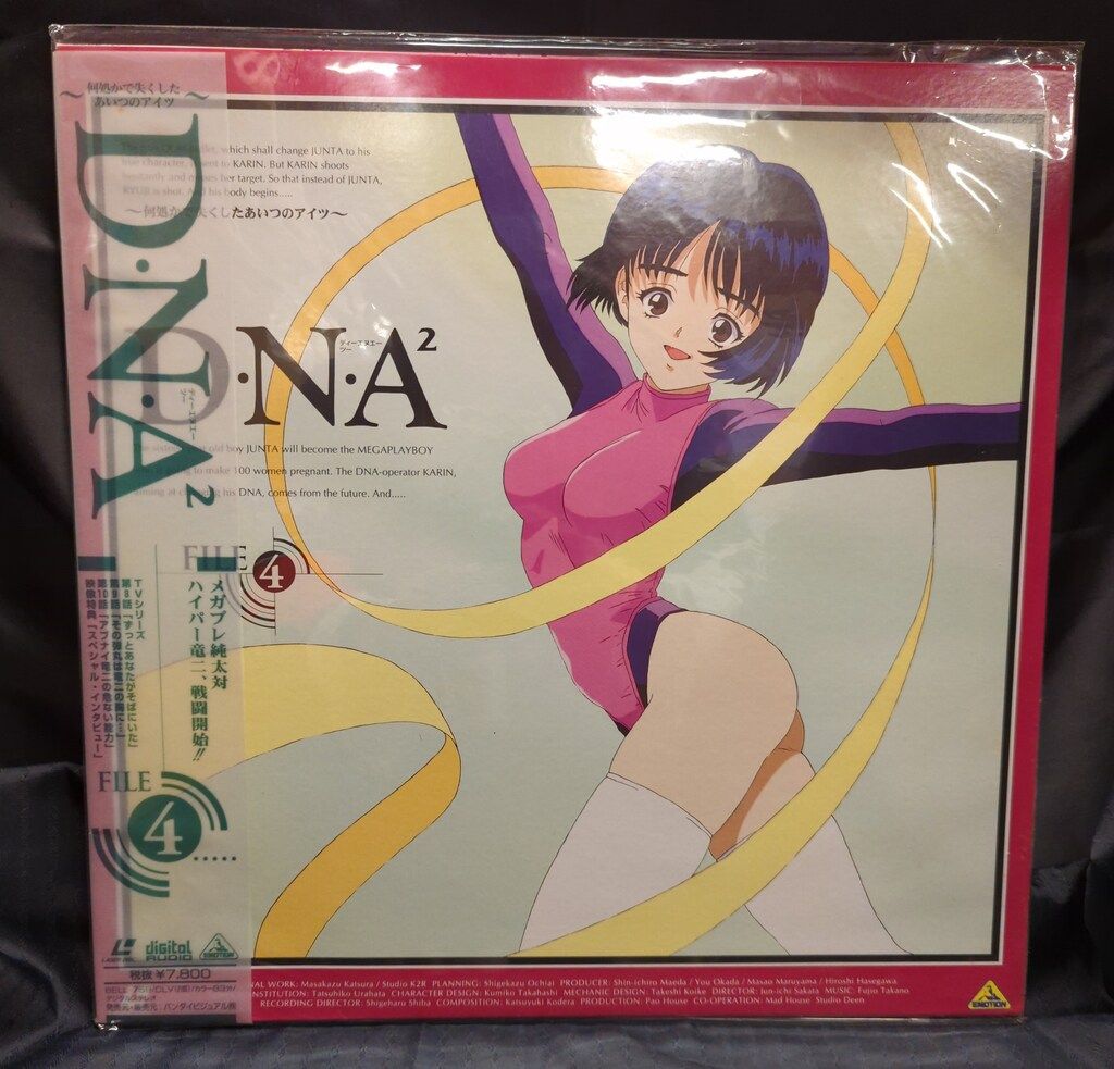 アニメLD D・N・A2 ~何処かで失くしたあいつのアイツ~ 4 - メルカリ