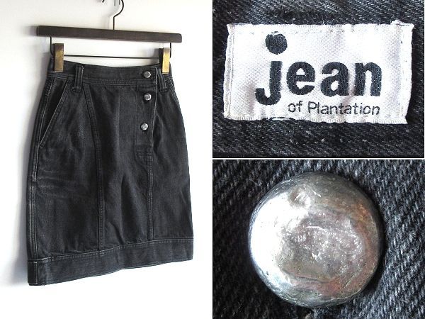 イッセイミヤケ　プランテーション　ヴィンテージスカート 希少 80sビンテージ イッセイミヤケ期 jean of Plantation