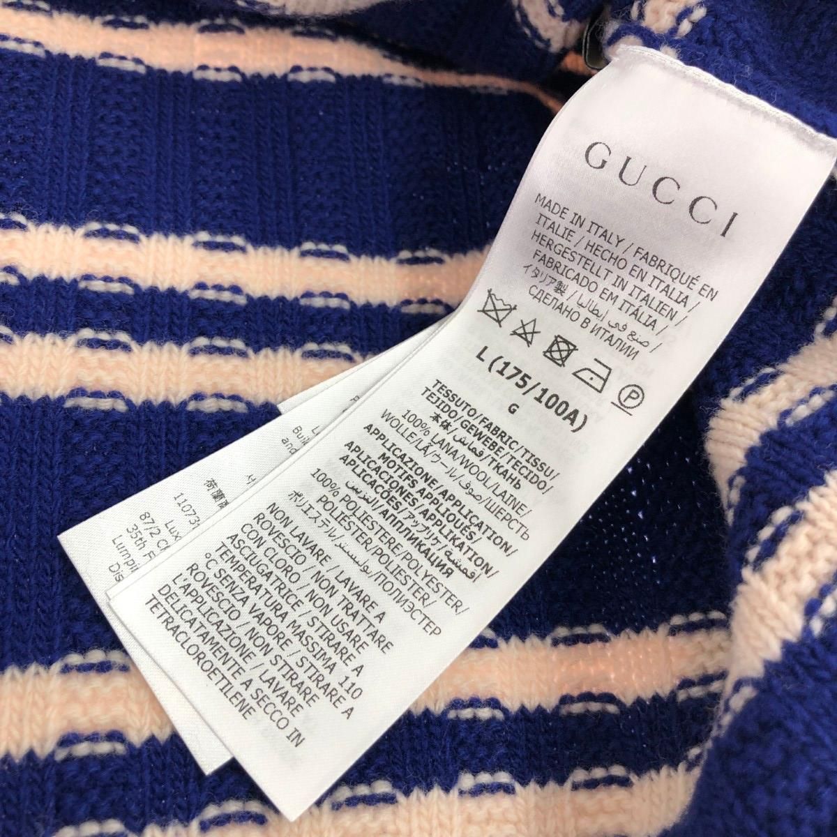 GUCCI グッチ HAHAHAボーダーニットベスト サイズ:L ウール 721799 