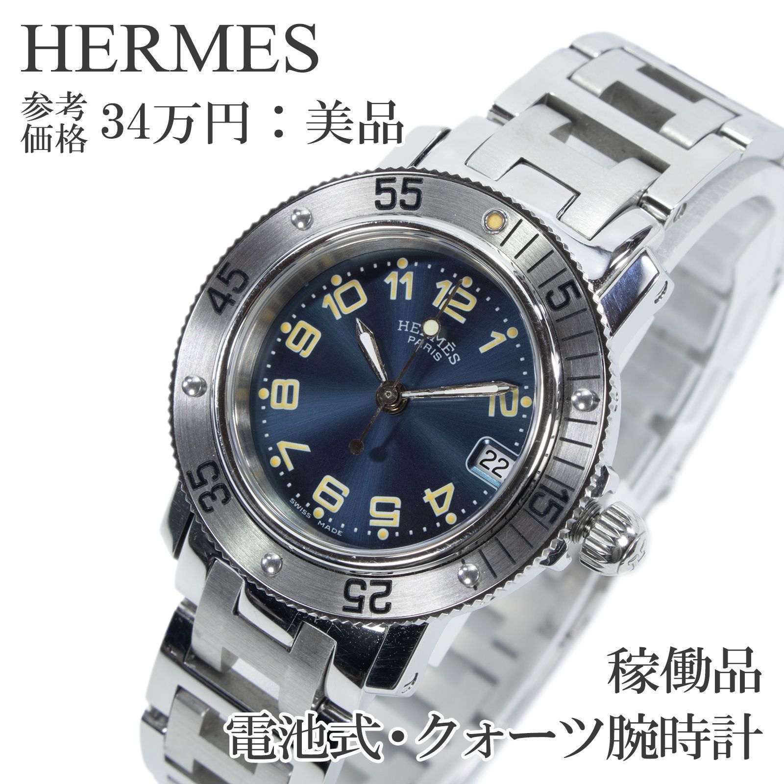稼働品 送料無料 エルメス 腕時計 クォーツ 3針 レディース 稼働品 送料無料 エルメス 腕時計 クォーツ 3針 レディース