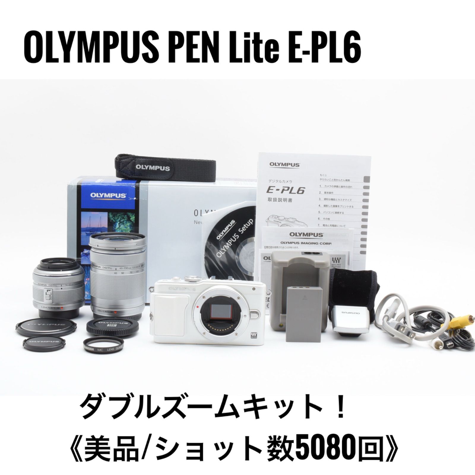 オリンパス OLYMPUS PEN Lite E-PL6 ダブルズームキット - メルカリ オリンパス OLYMPUS PEN Lite E-PL6 ダブルズームキット - メルカリ