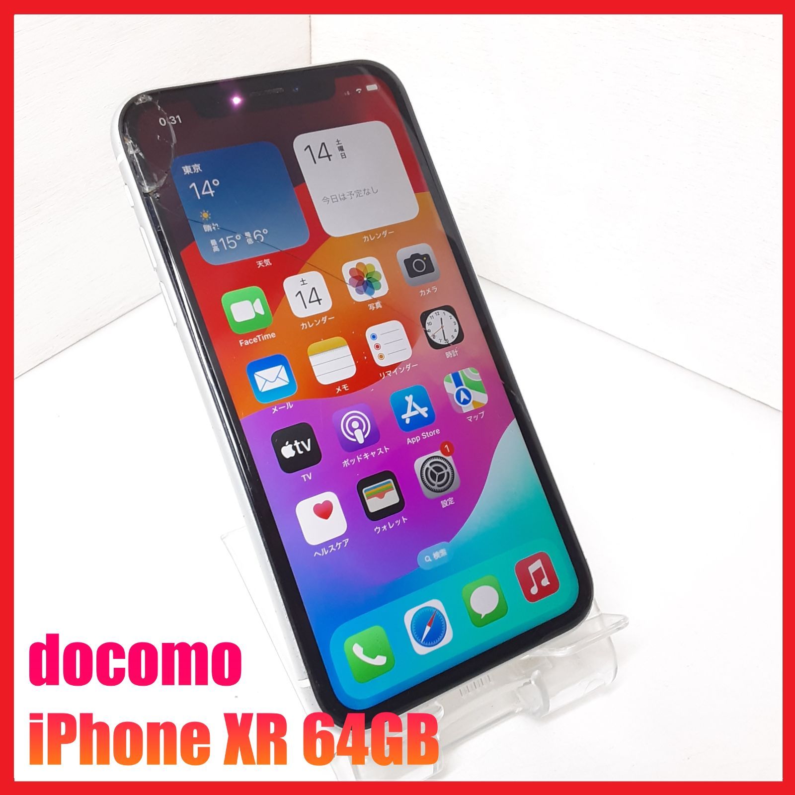 iPhone XR 64G SIMフリー 【公式通販】