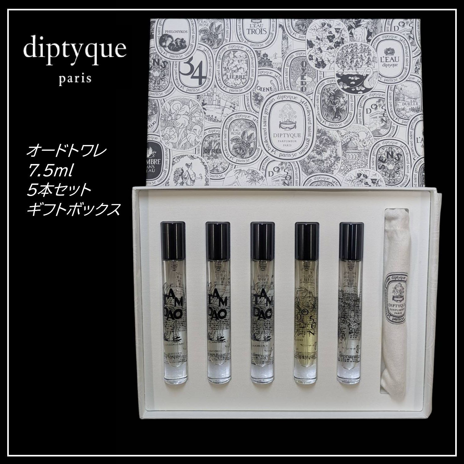 Diptyque 香水 5本セット ギフトボックス 【公式通販】