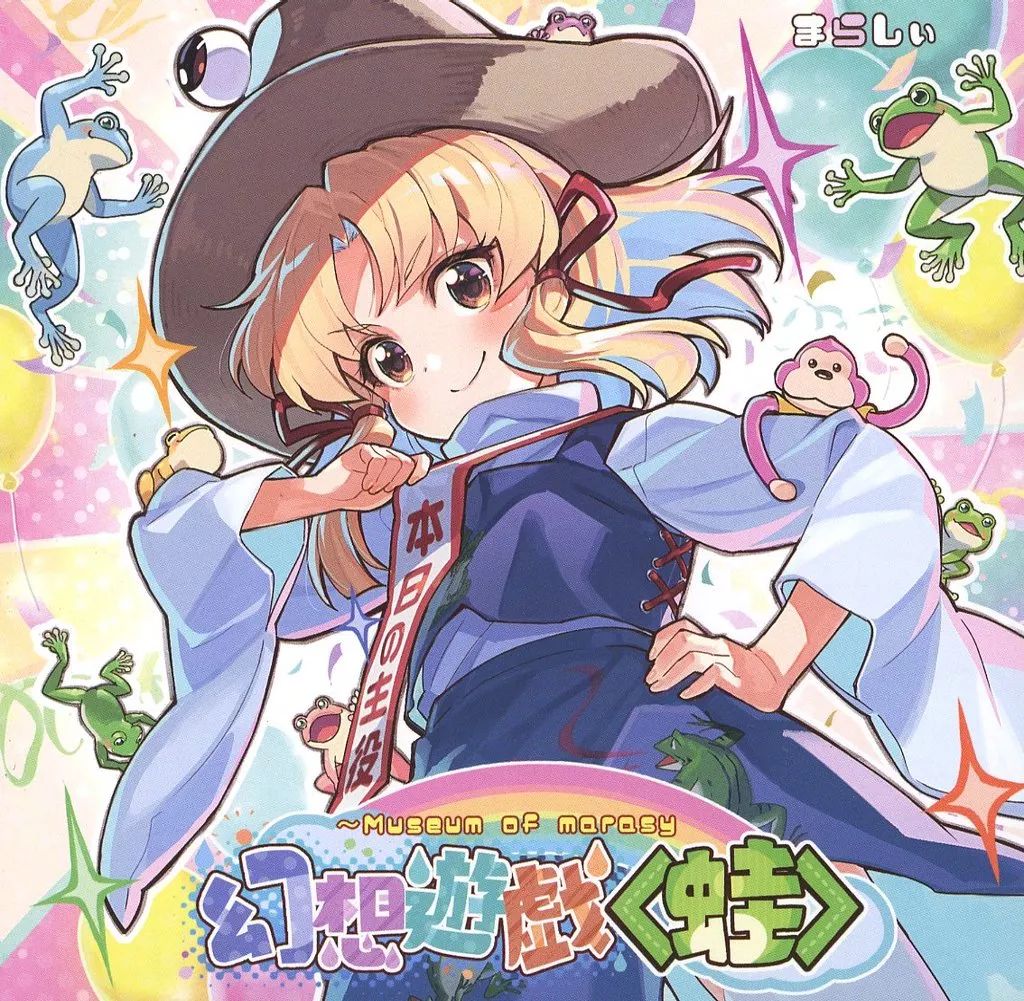 同人音楽CDソフト 幻想遊戯 Grand / まらしぃ 【公式通販】