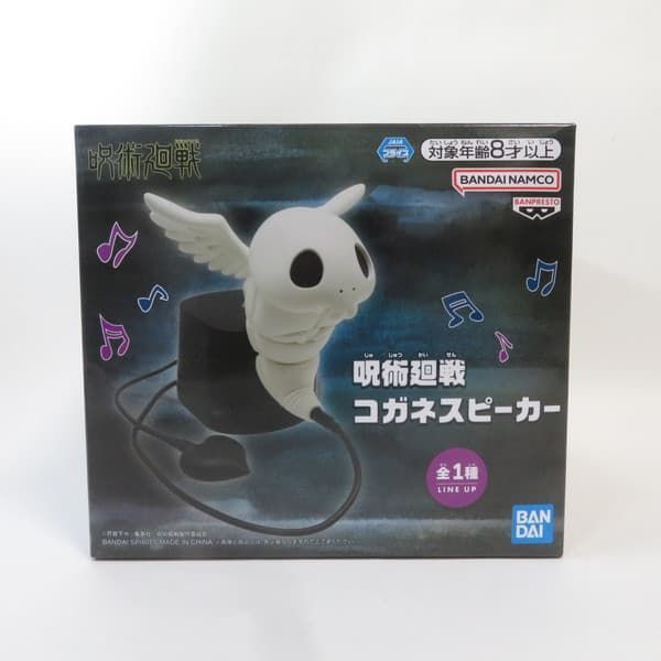 中古 未開封品 スピーカー 呪術廻戦 コガネ BANDAI NAMCO/バンダイ