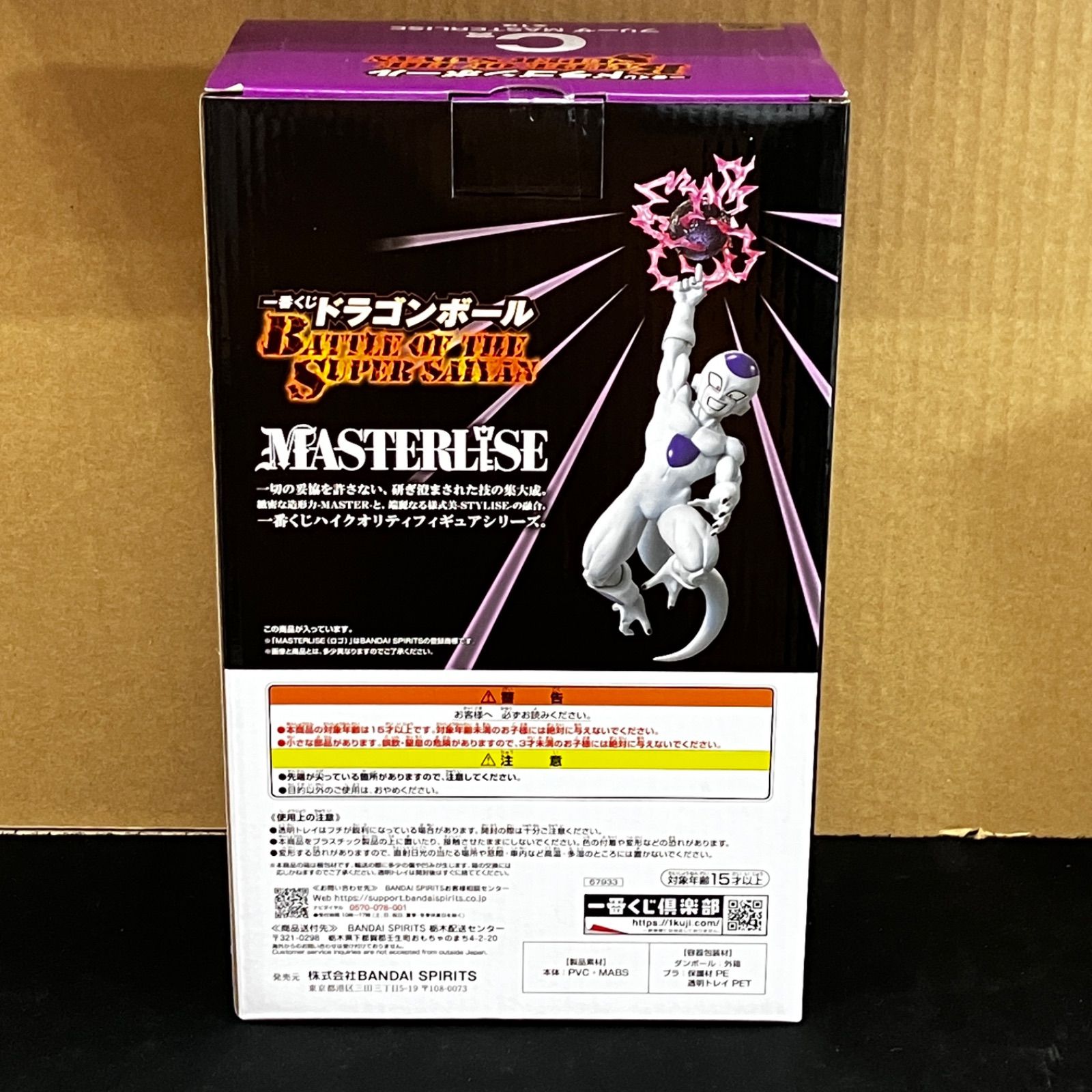 新品未開封 一番くじ ドラゴンボール BATTLE OF THE SUPER SAIYAN B C 