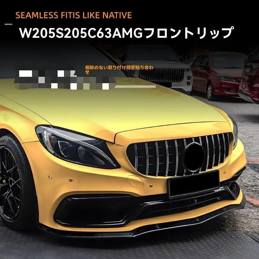 フロントリップスポイラー w205 エアロ BENZ メルセデス・ベンツ C