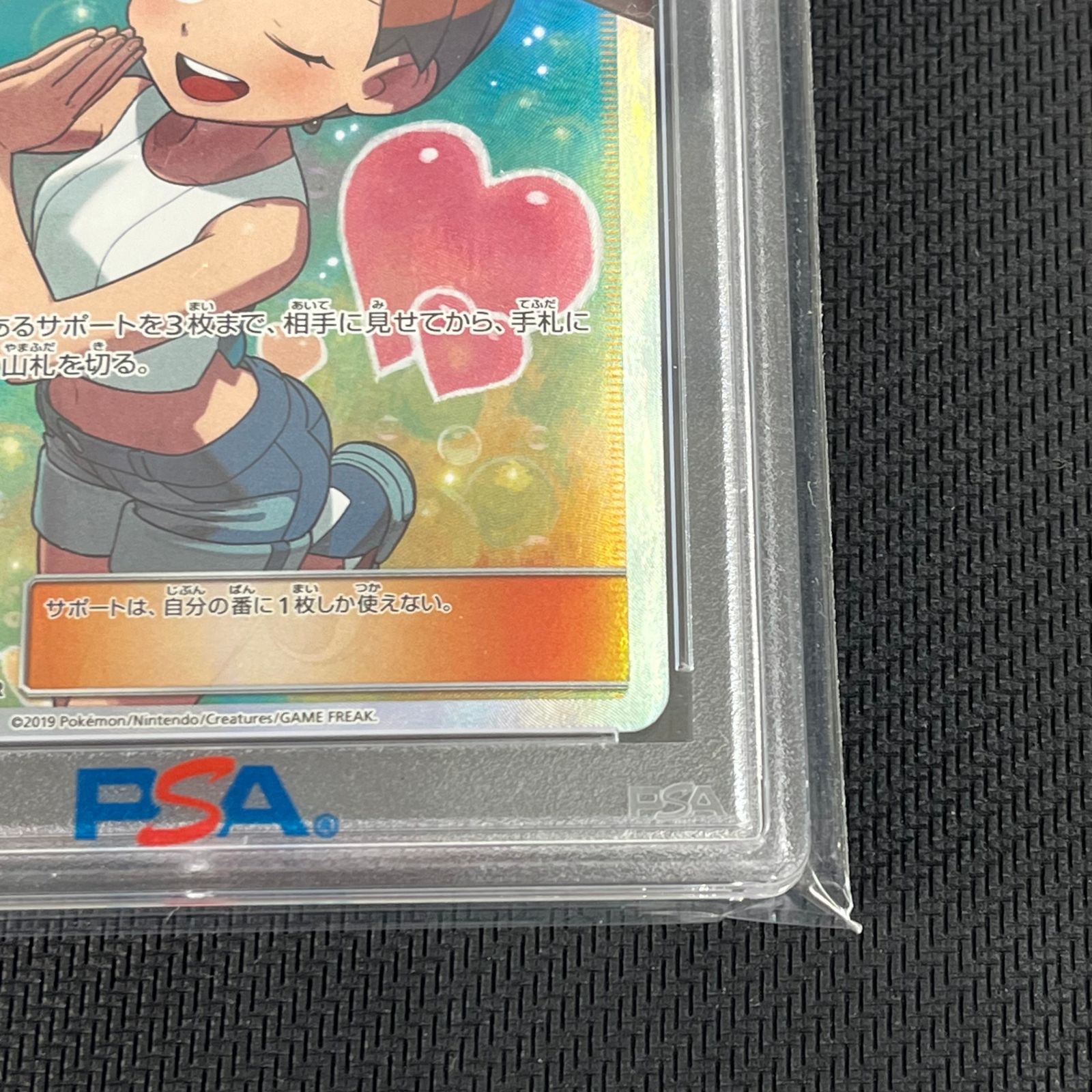カスミのおねがいpsa10 ミラクルツイン 104/094 PSA10 ポケカ カスミのおねがい SR 104/094/SM11/B ミラクルツイン