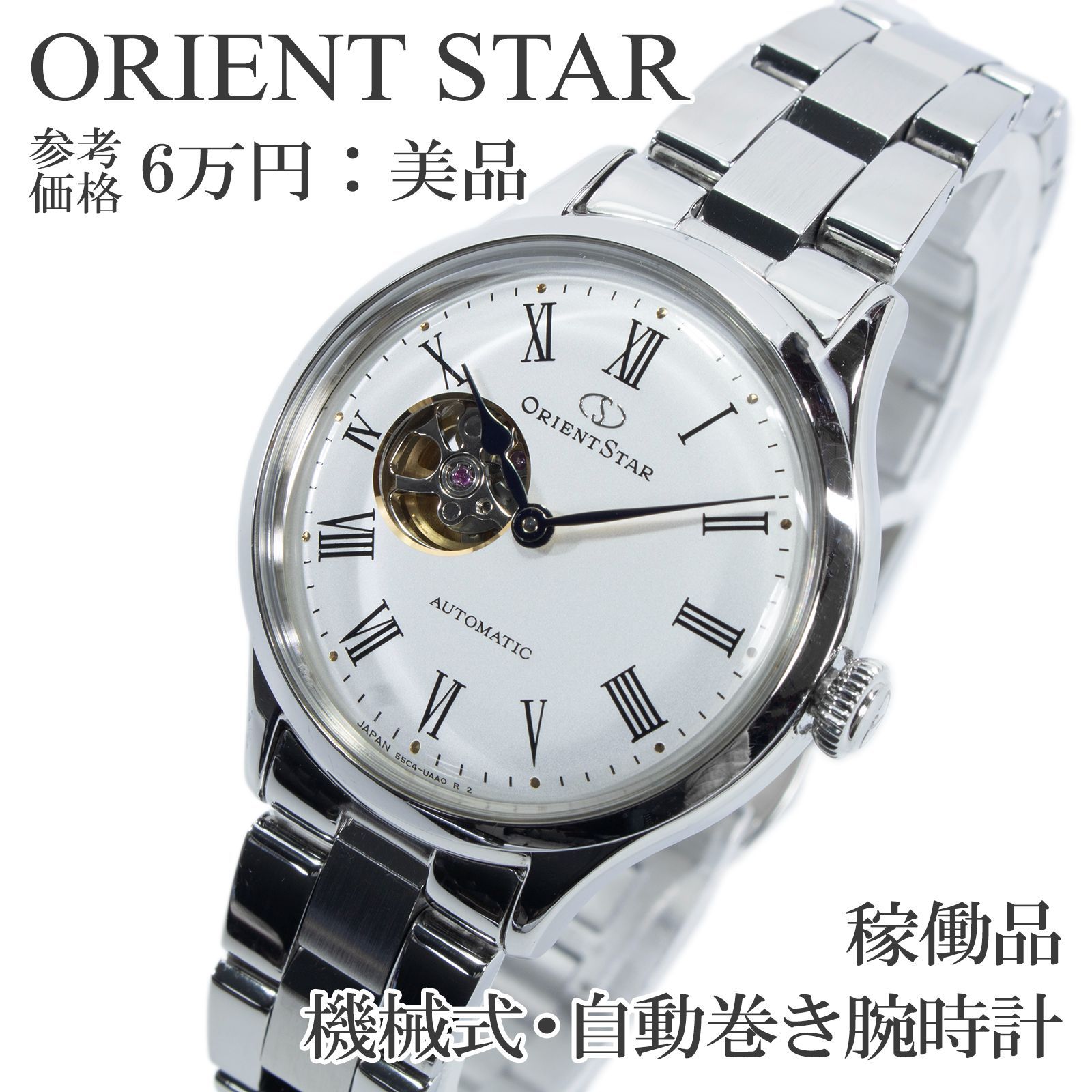 DOM-397】ORIENT オリエントスター 腕時計 稼働品 自動巻き AT 裏 