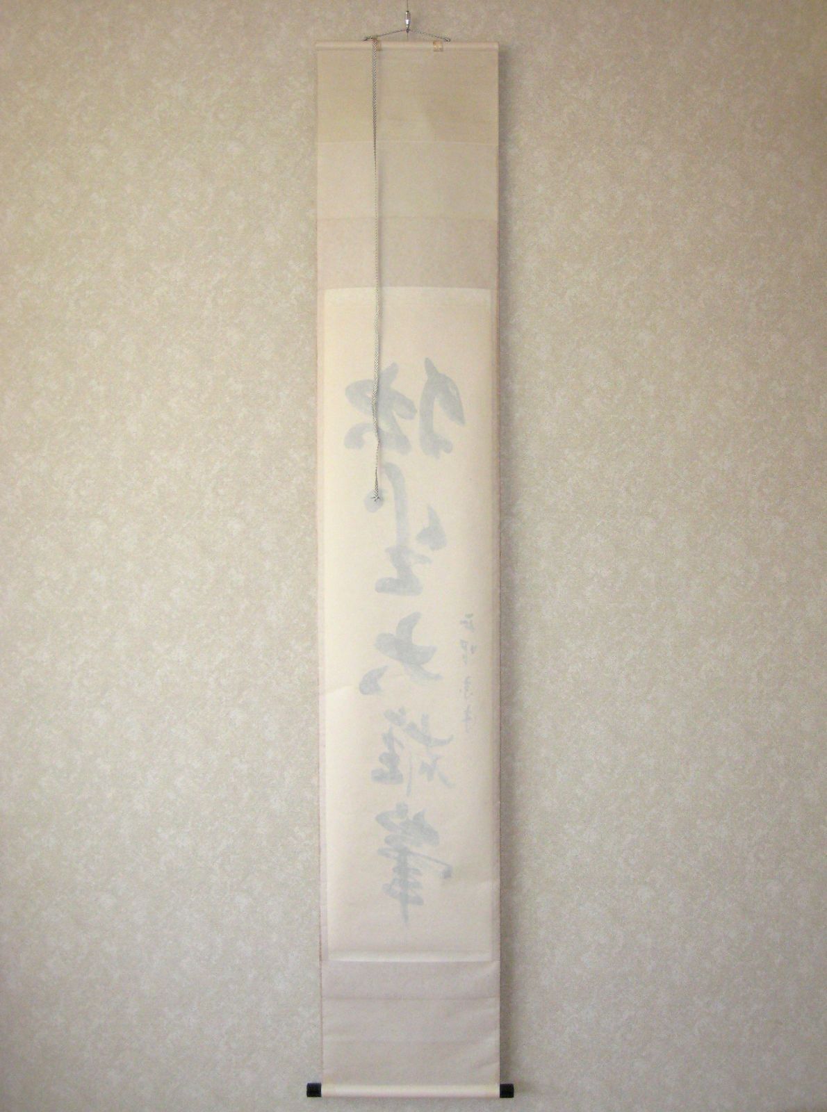真筆】茶掛け 独坐大雄峯◇妙心寺派管長 山川宗玄 (宗休) 共箱・タトウ