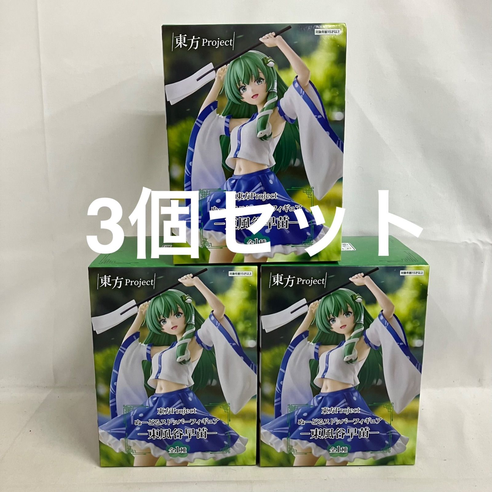 未開封 東方project ぬーどるストッパー 東風谷早苗 フィギュア 3個 