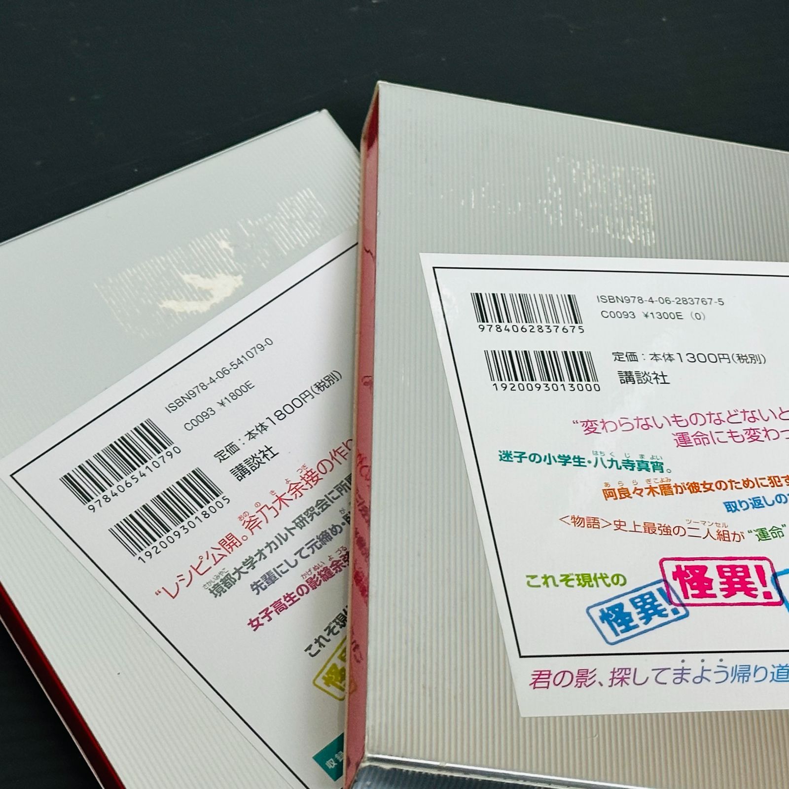 物語シリーズ 全巻セット 1～32巻 合計34冊セット 小説 西尾維新 化