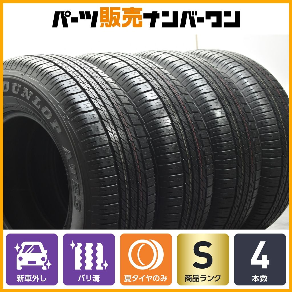 2025年製造 新車外し品】ダンロップ グラントレック AT23 265/70R16