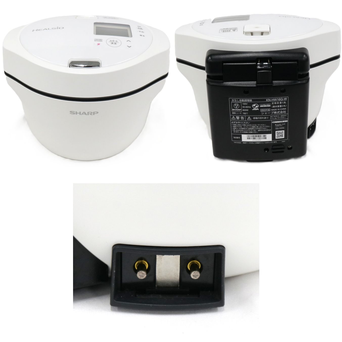中古美品SHARP ホットクック KN-HW16F-W WHITE 箱なし 中古 シャープ 