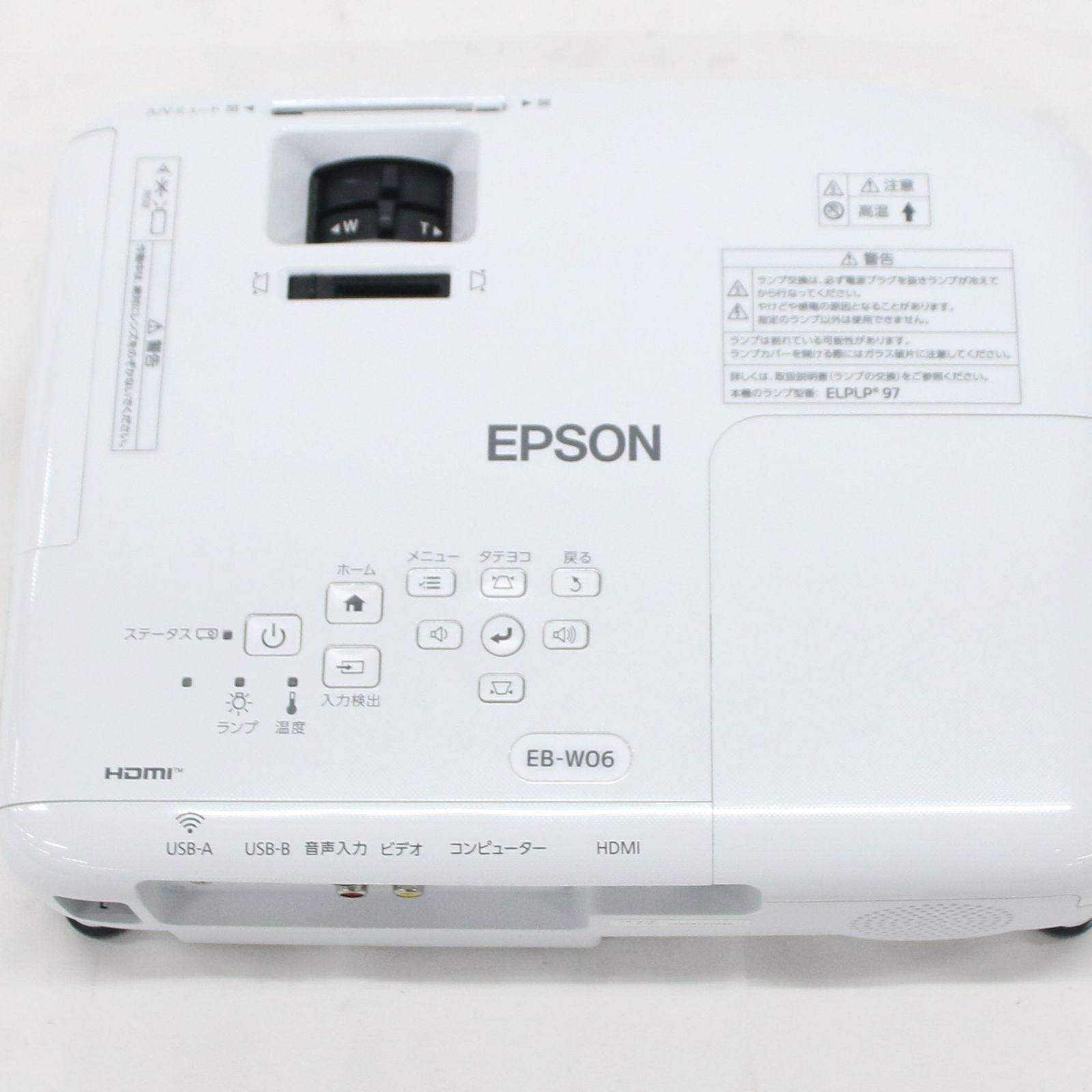 中古 エプソン EB-W06 ビジネスプロジェクター eb-w06 【可(C 