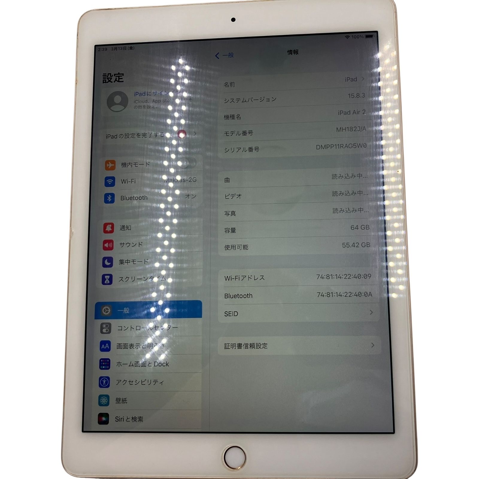 ただ今お得な Apple iPad Air2 64GB ゴールド MH182J/A iPadOS15.8.3