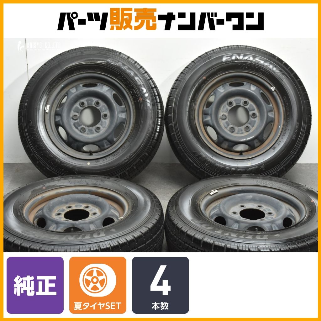 交換用に】ニッサン NV350 キャラバン 純正 15in 5.5J +45
