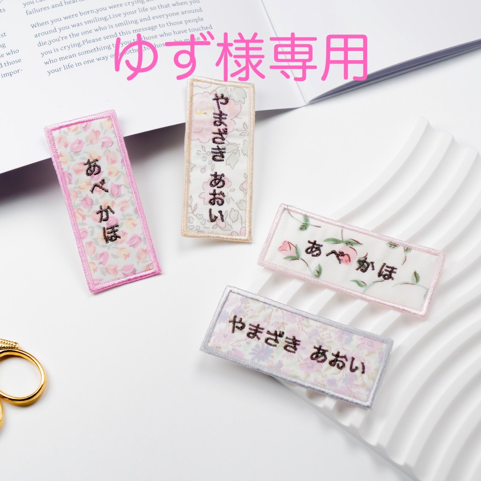 柚子様専用 専用 ゆず様専用 様 柚子専用 柚様専用ページ（ゆず 専用
