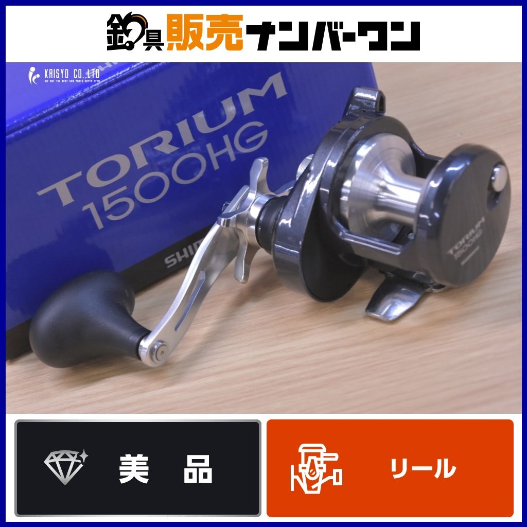 Shimano TORIUM 1500HG ベイトリール 【公式通販】