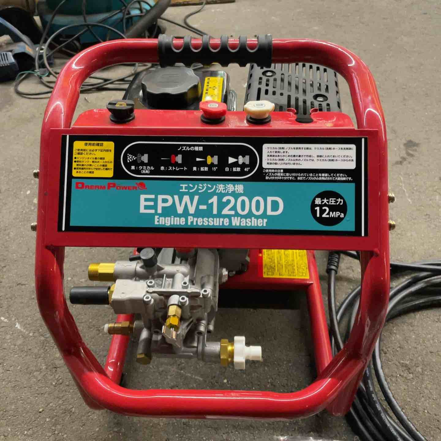 未使用 ナカトミ エンジン式洗浄機 EPW-1200D Dream Power エンジン