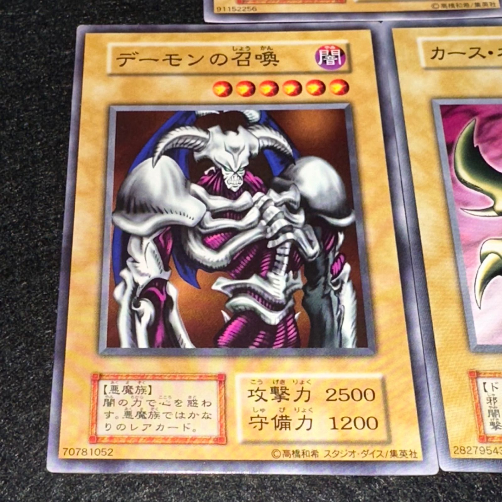 遊戯王】No.5052 初期 エルフの剣士 ホーリーエルフ デーモンの召喚