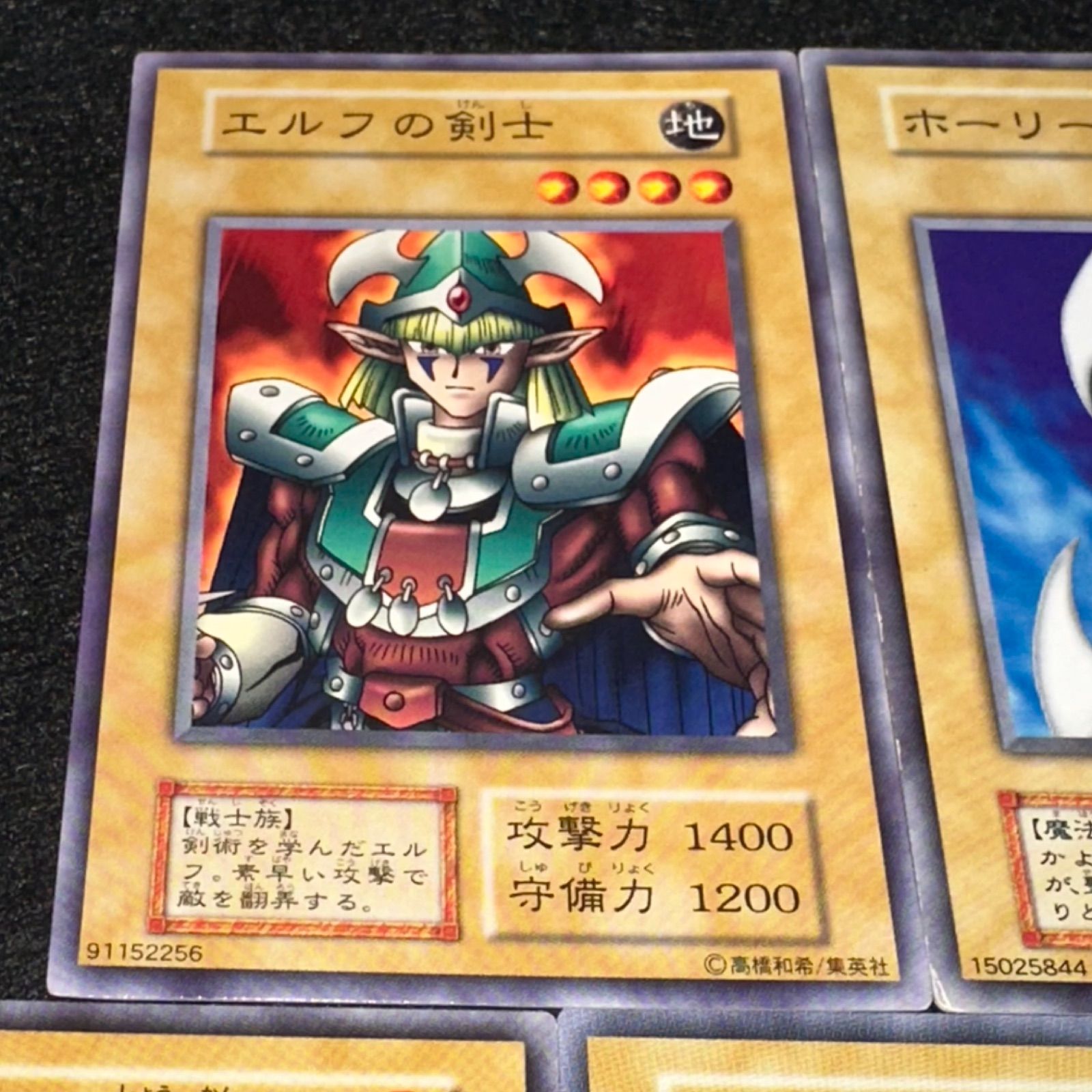 遊戯王】No.5052 初期 エルフの剣士 ホーリーエルフ デーモンの召喚