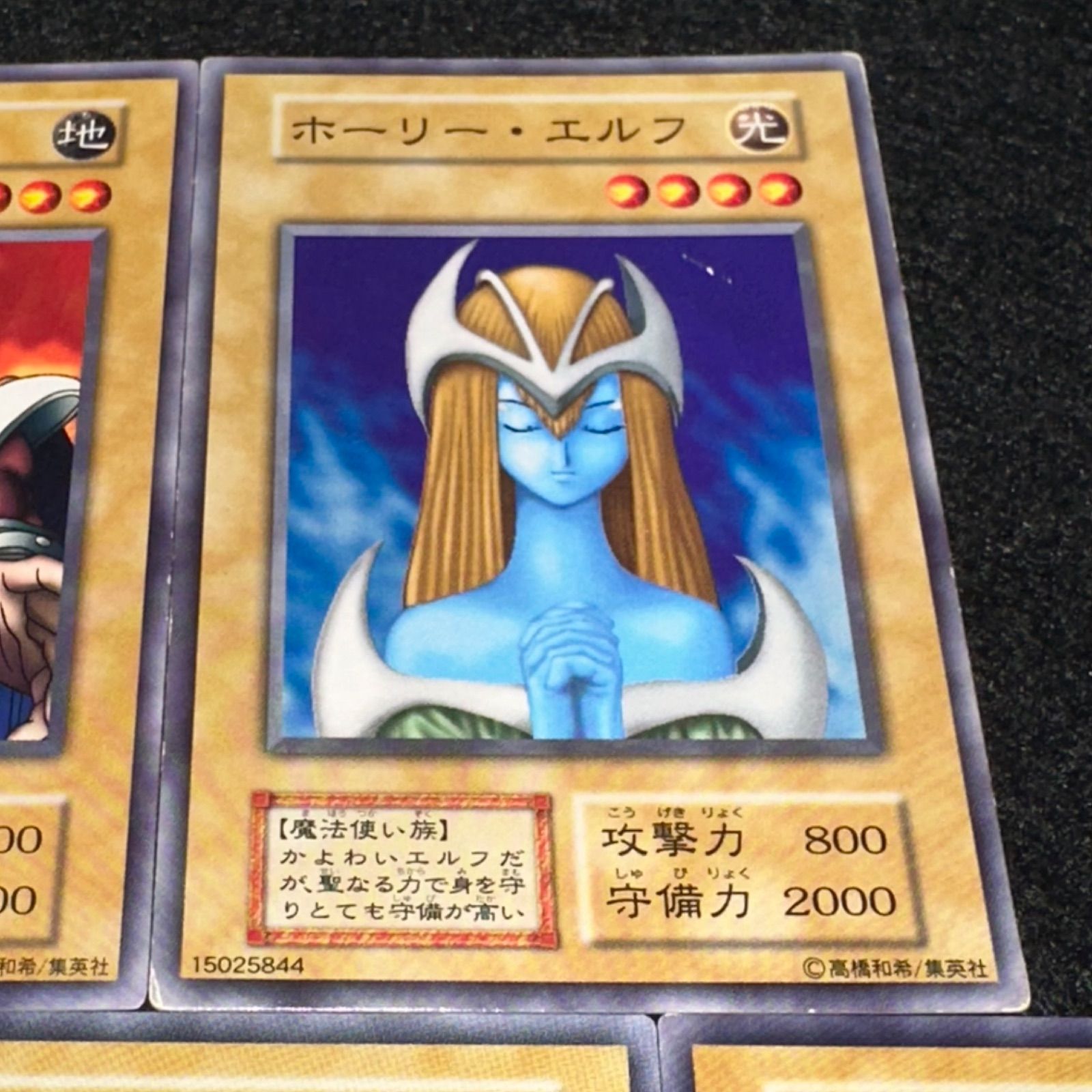 遊戯王】No.5052 初期 エルフの剣士 ホーリーエルフ デーモンの召喚