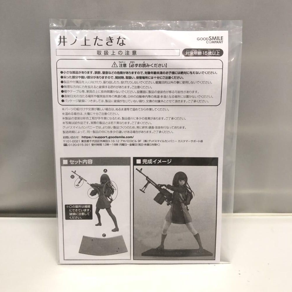 中古】グッドスマイルカンパニー 井ノ上たきな リコリス・リコイル 1/7 