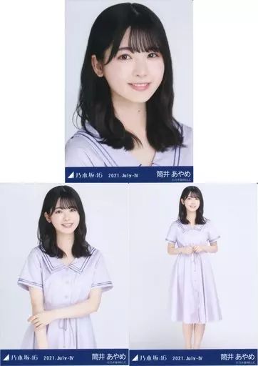 乃木坂46筒井あやめ　生写真②　６６枚 中古】生写真(坂道シリーズ) ◇筒井あやめ/「乃木坂46 2021.July-IV