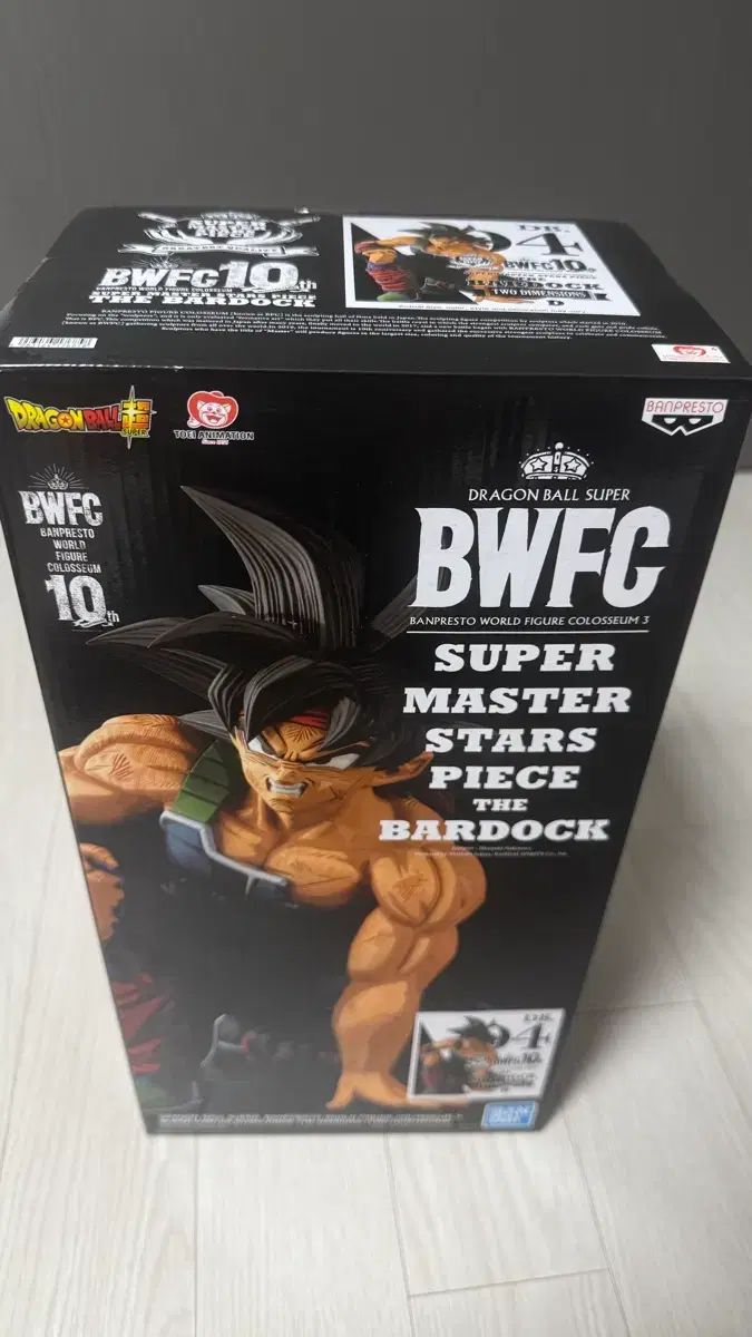 ドラゴンボール BWFC バーダック 10周年記念 smsp 01A賞ブラシ彩色
