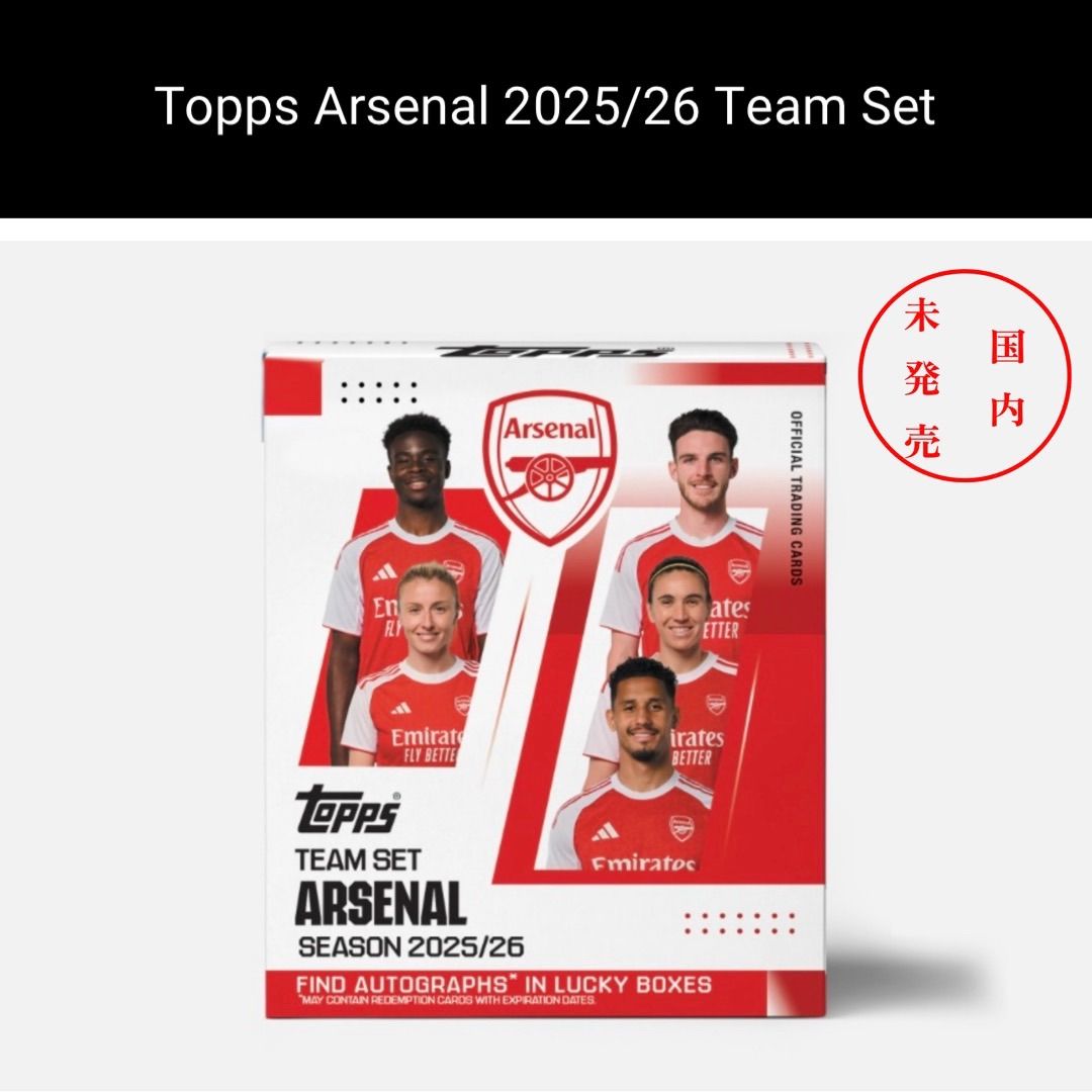 国内未発売 新品未開封 1Box】Topps Arsenal 2025-26 Team Set ④ 