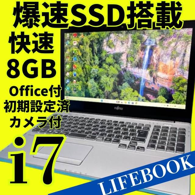 爆速Core i7✨動作良好✨富士通ノートパソコン✨メモリ8GB 新品 爆速Core i7✨動作良好✨富士通ノートパソコン✨メモリ8GB 新品