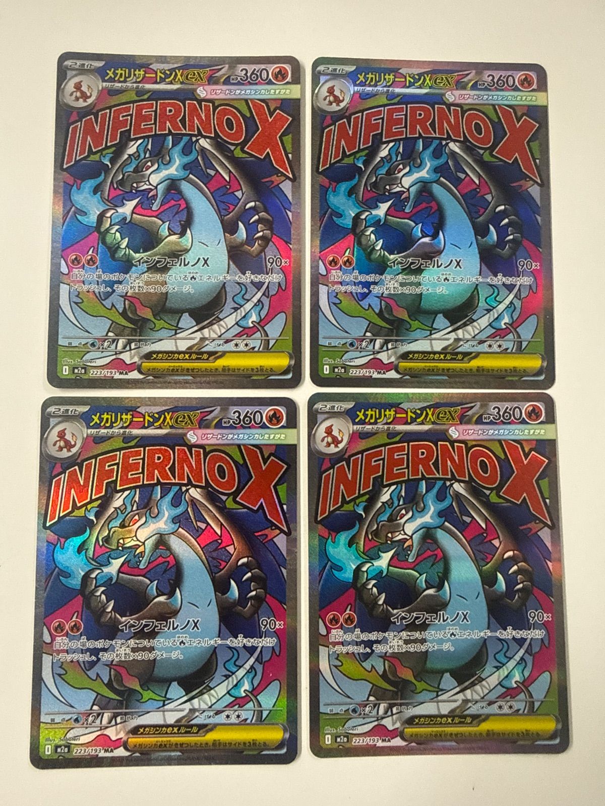 ポケモンカード メガリザードンex MA 4枚 【公式通販】