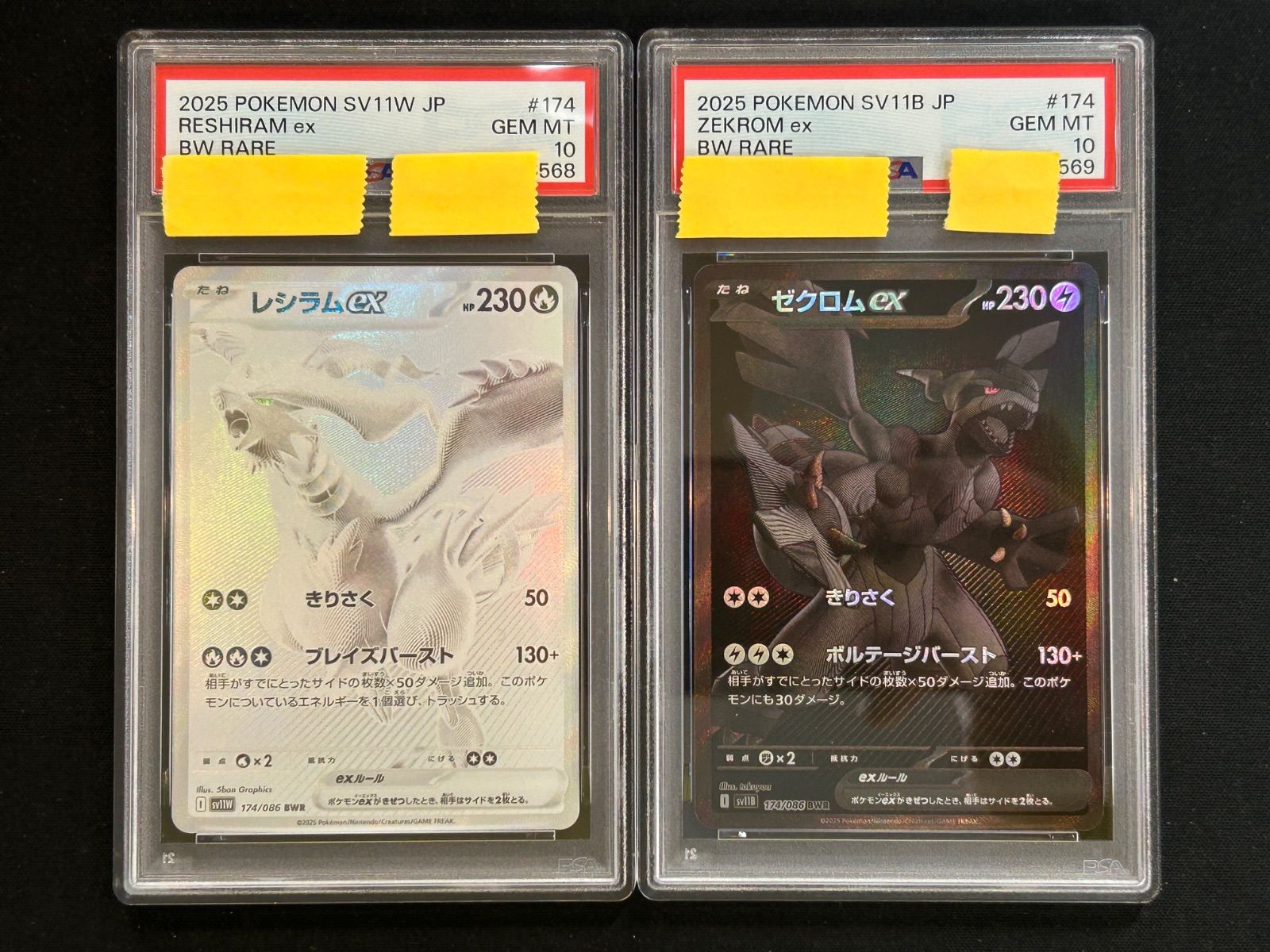PSA10 連番 レシラムex 174/086 BWR ゼクロムex 174/086 BWR - メルカリ