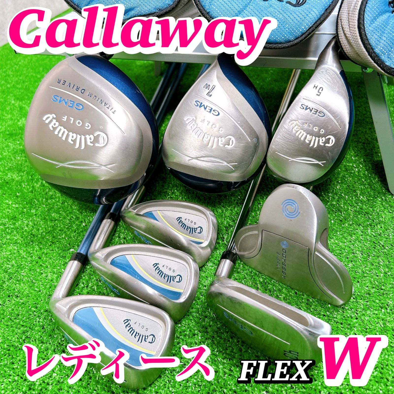 【美品】Callaway GEMS レディースゴルフ クラブセット 8本 W キャロウェイ GEMSレディース ゴルフクラブ 8本セット 【公式通販】
