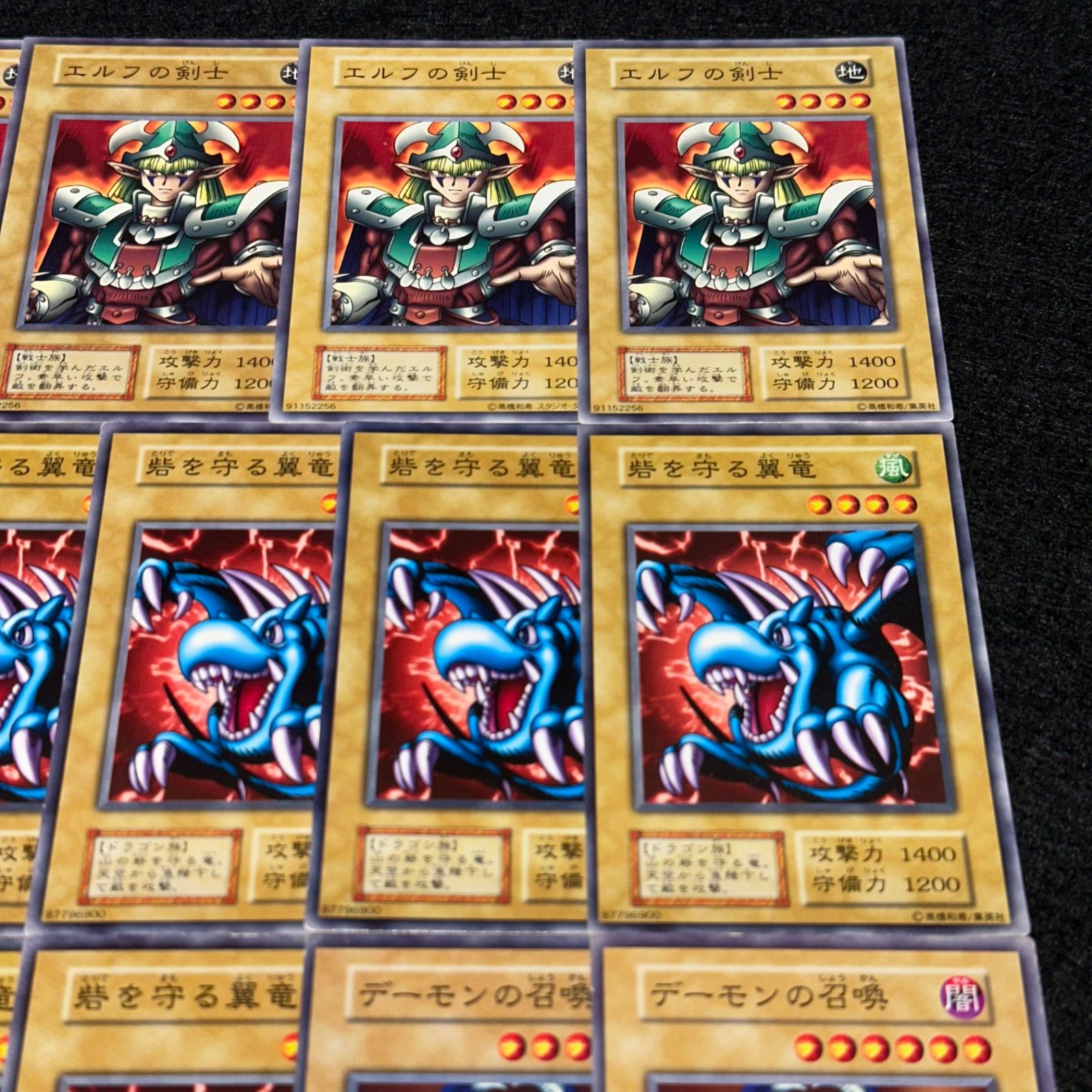 遊戯王】No.5058 初期 エルフの剣士 砦を守る翼竜 デーモンの召喚 計14 