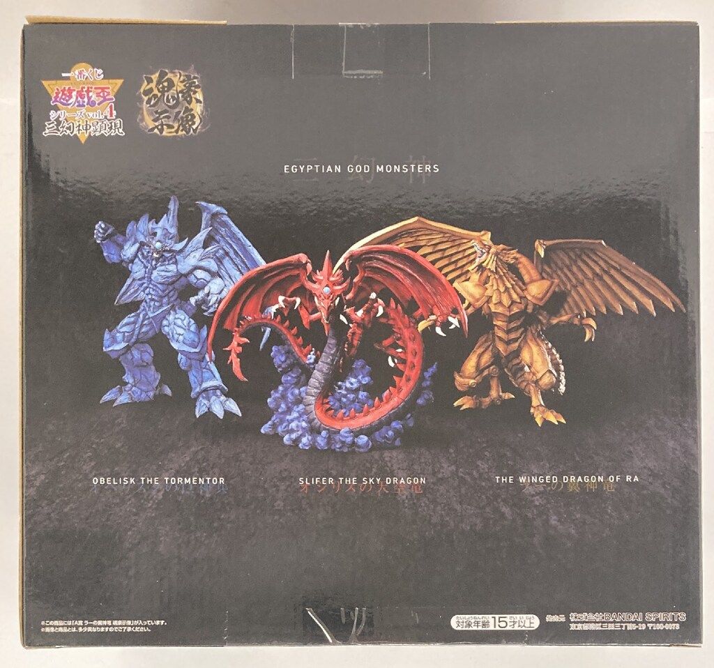 BANDAI SPIRITS 一番くじ 遊☆戯☆王シリーズ vol.4 三幻神顕現 A賞