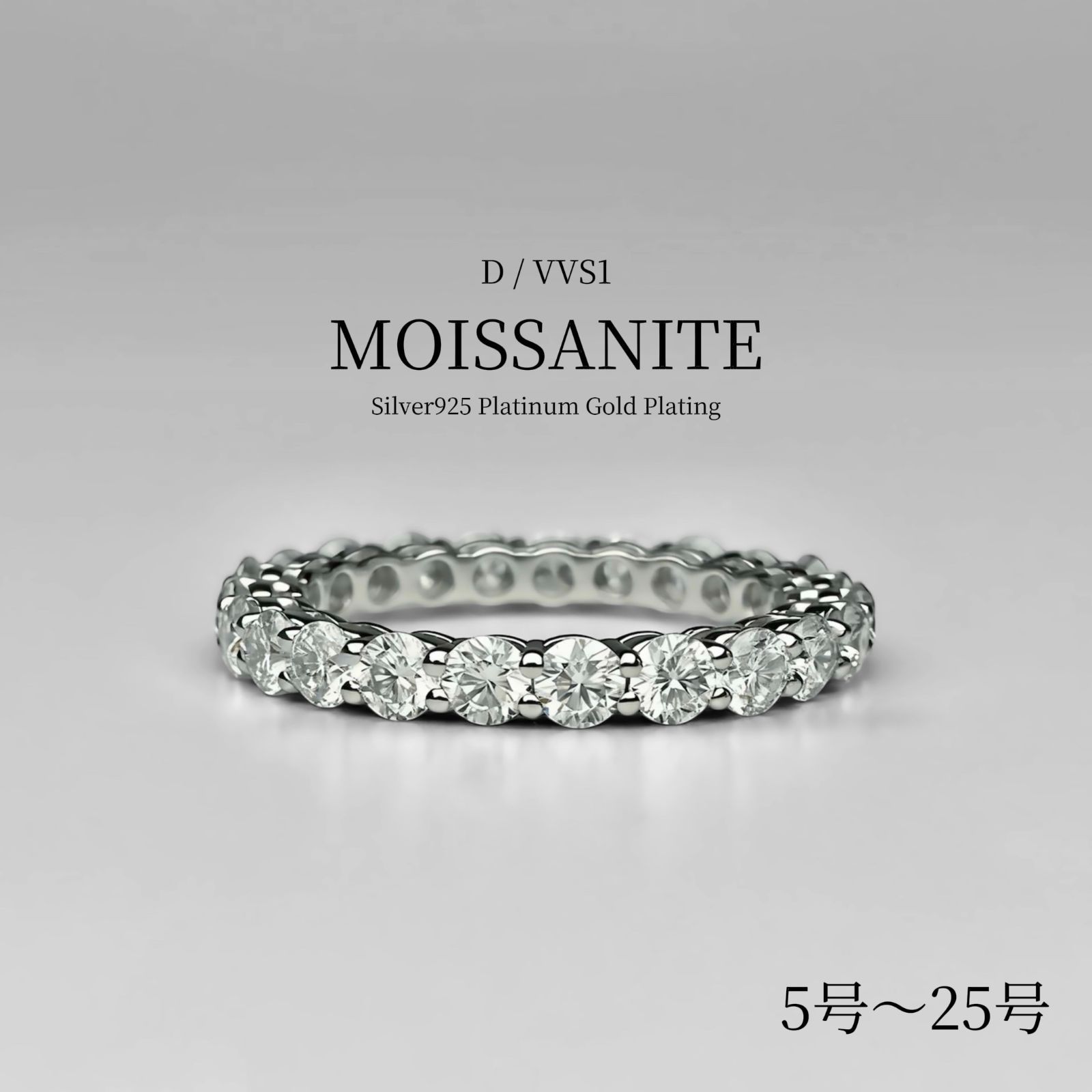 熟練職人手造り】5号〜25号 3mm モアサナイト フルエタニティリング 