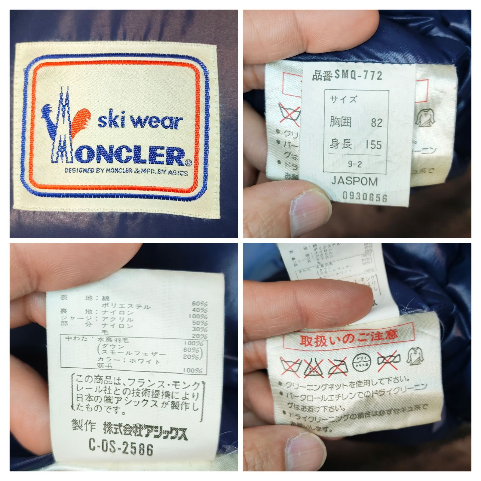 希少 80s VINTAGE MONCLER ASICS アシックス モンクレール ダウン