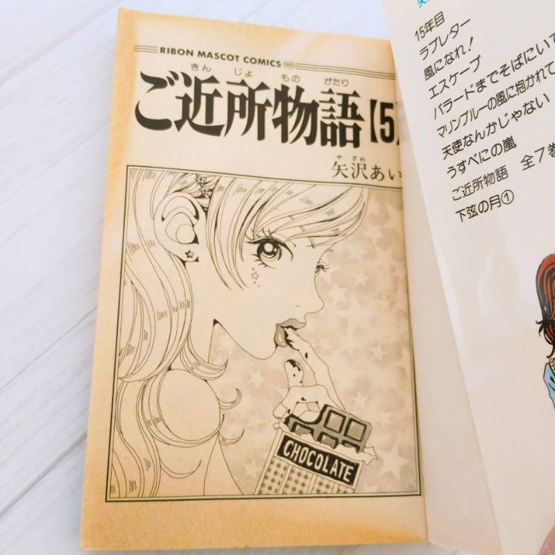 矢沢あいセット】Nana ナナ 下弦の月 パラダイスキス 風になれ！ 4作品