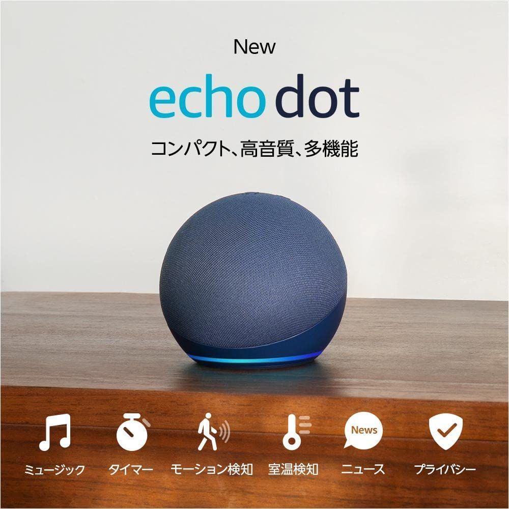 未使用echo dot 第5世代2台セットグレーシャーホワイト