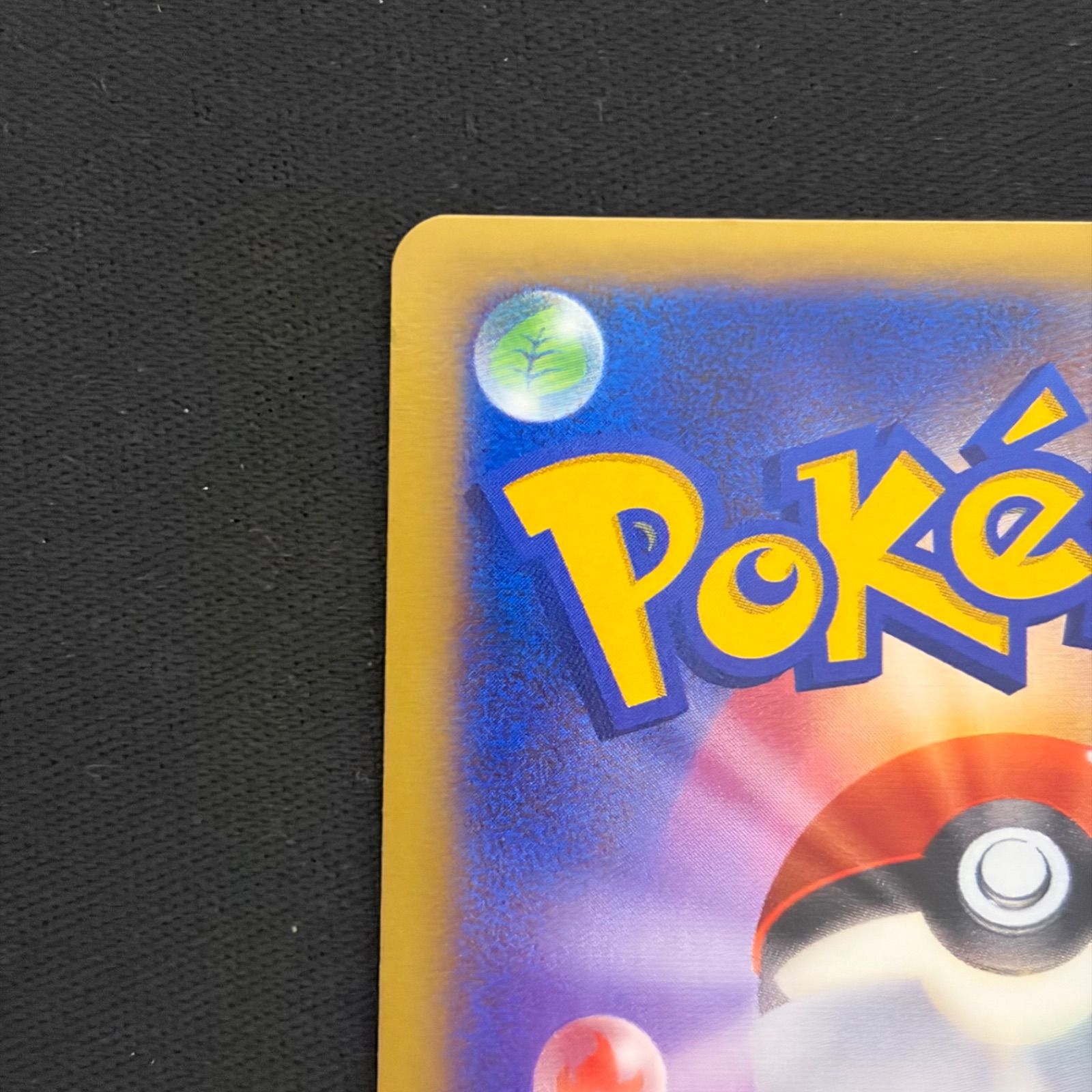ポケモンカード リザードンEX コロコロ 030/XY-P
