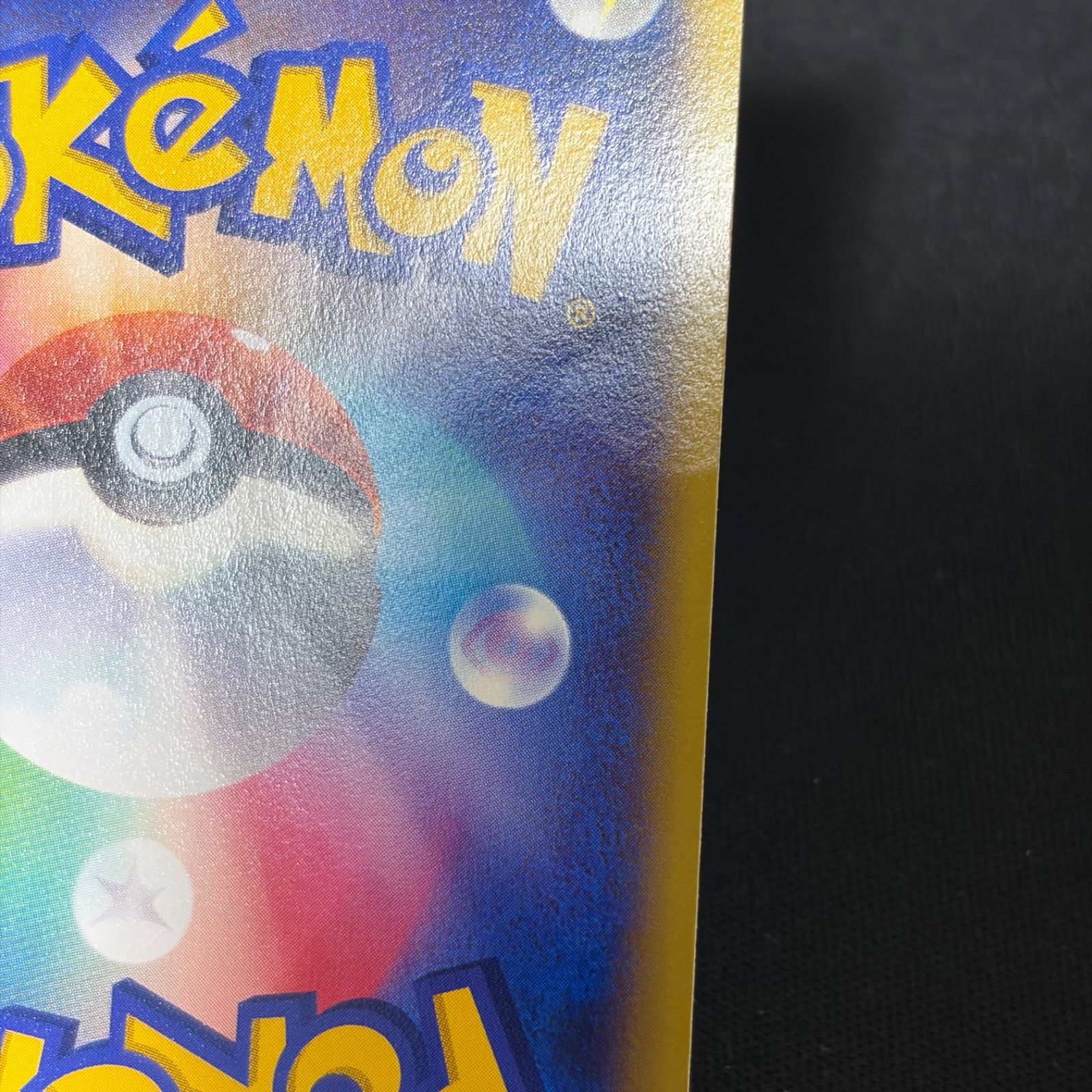 ポケモンカード リザードンEX コロコロ 030/XY-P