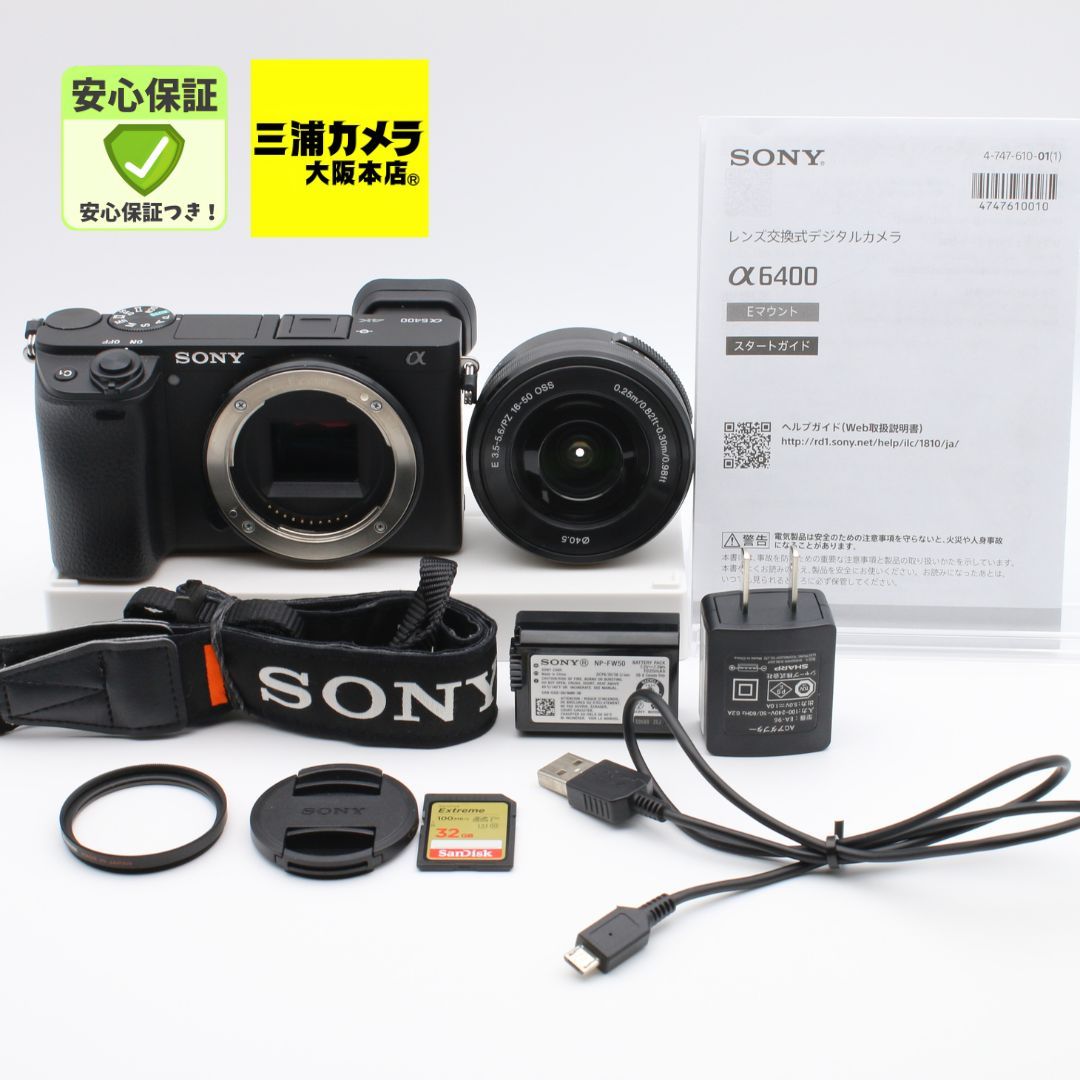 ソニー デジタル一眼カメラ α6400 ダブルズームレンズキット ソニー デジタル一眼カメラ α6400 ダブルズームレンズキット