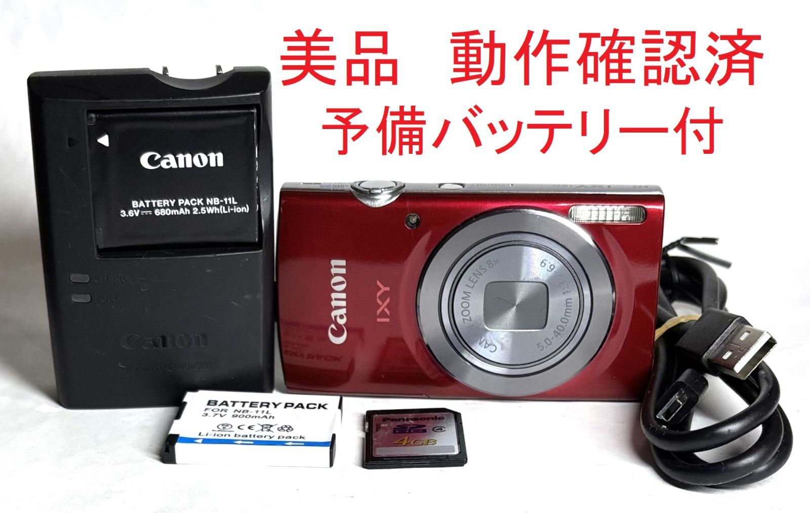 Canon IXY150 HD 20MP 8x デジタルカメラ Red 基本動作確認済み 