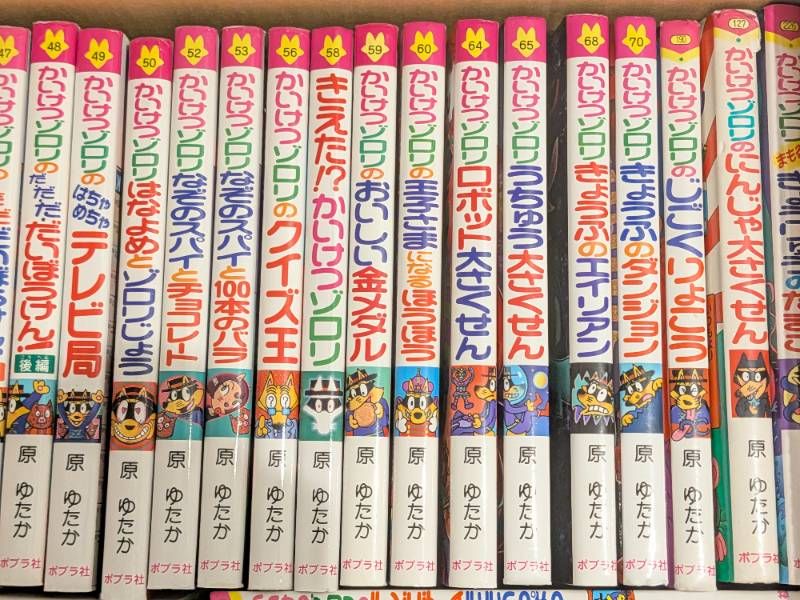 かいけつゾロリシリーズ 計32冊セット まとめ売り - メルカリ