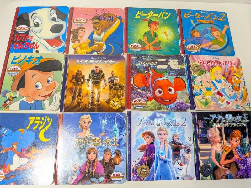 ディズニーアニメ絵本 ディズニーゴールデンコレクション/ディズニー