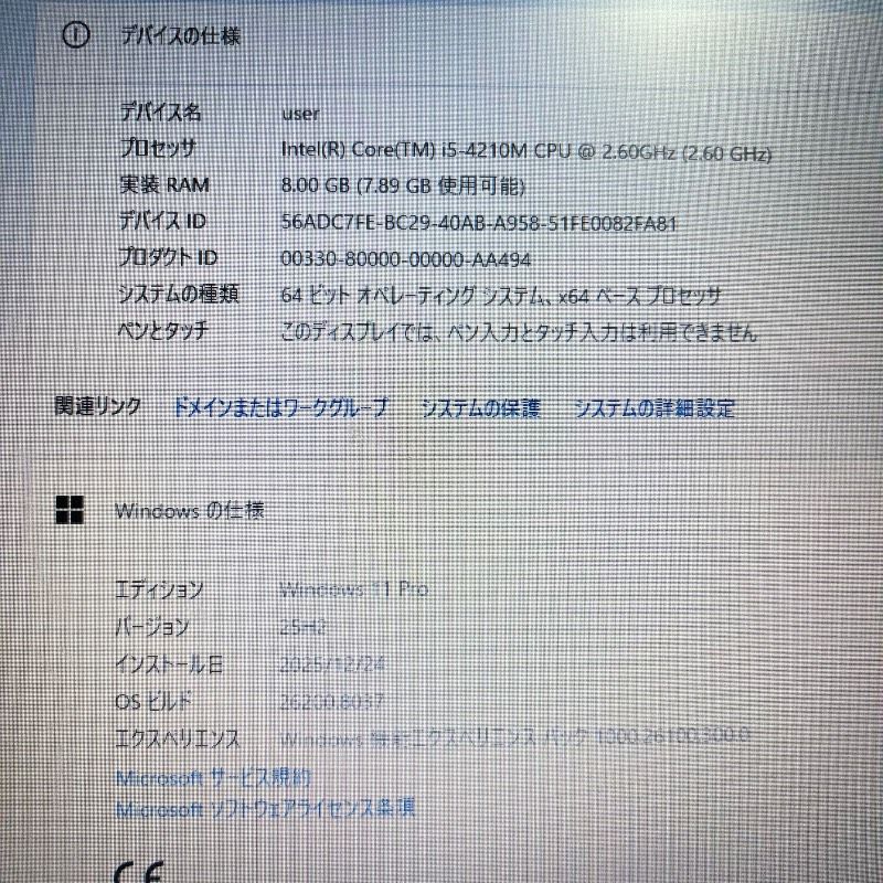 美品】富士通ノートPC Corei5 SSD Win11 Office - メルカリ