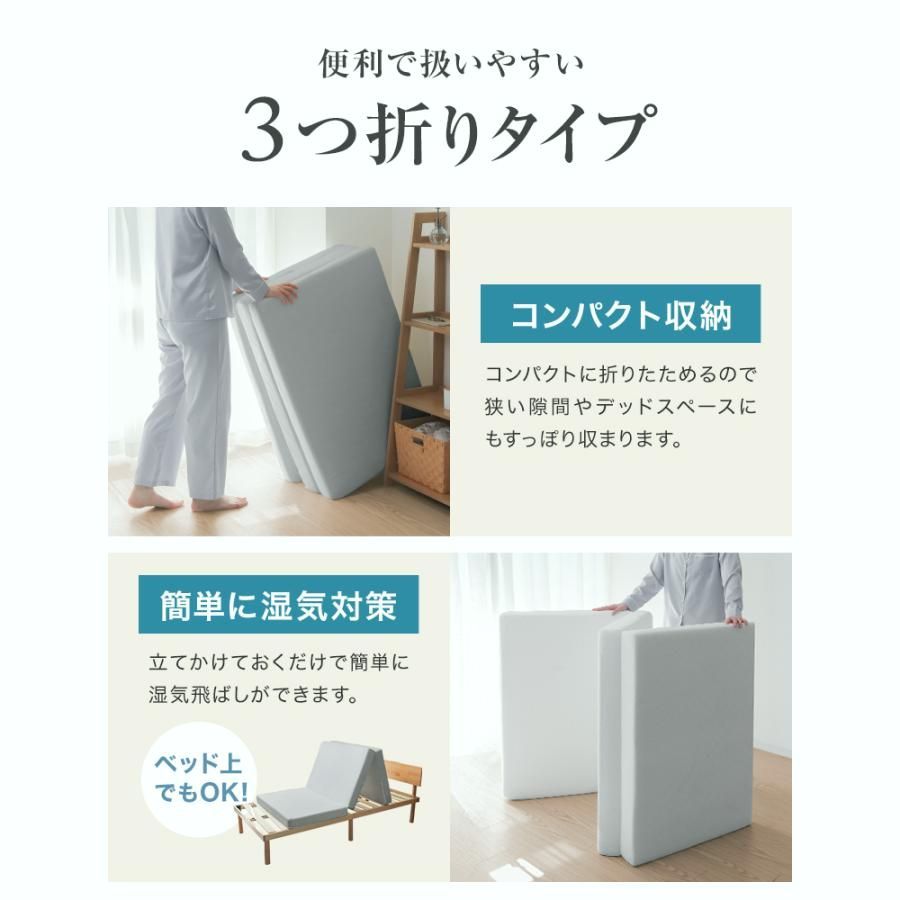 送料無料】ダブルマットレス 折りたたみ マットレス 三つ折り ダブル